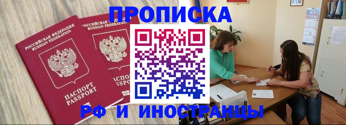прописка для школы в Вытегре