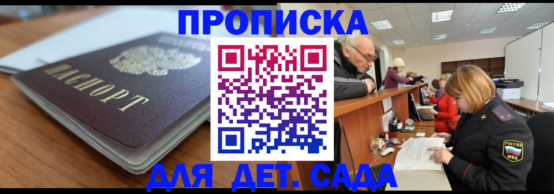 прописка штамп в Вытегре