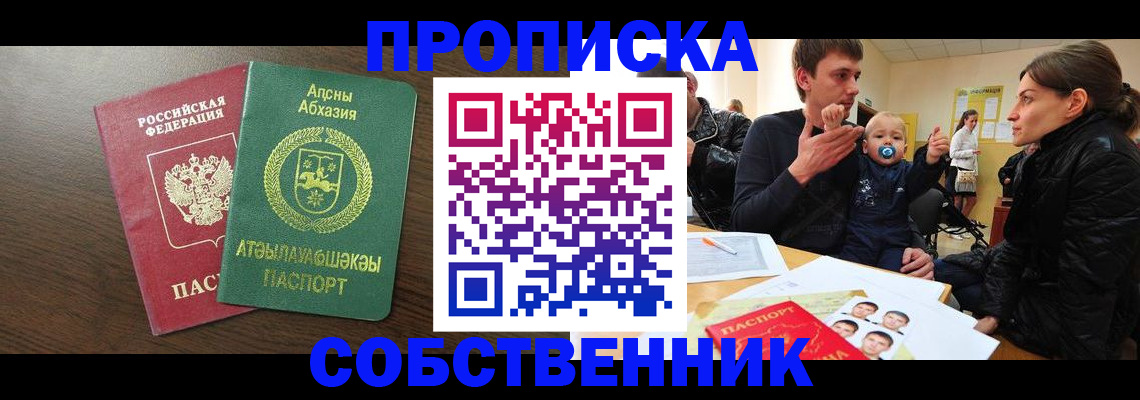 временная регистрация недорого в Вытегре